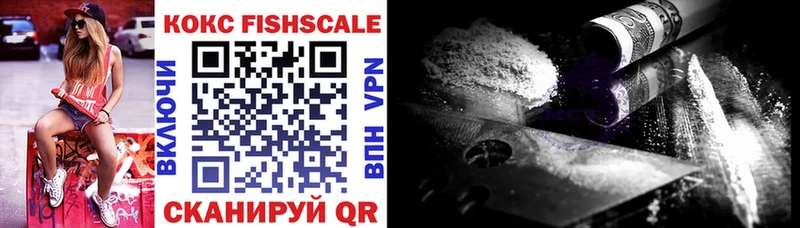 Кокаин FishScale Верхний Тагил