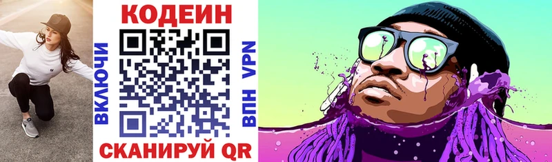 Кодеин Purple Drank  blacksprut сайт  Верхний Тагил 